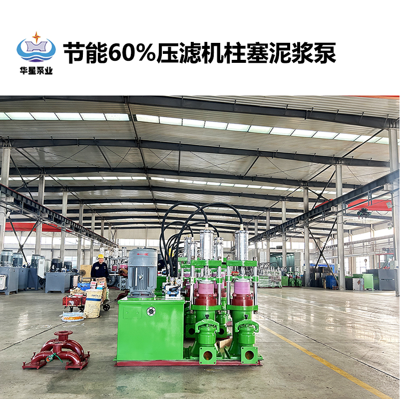 陶瓷柱塞泵在河道、湖泊淤泥處理過(guò)程中有什么作用